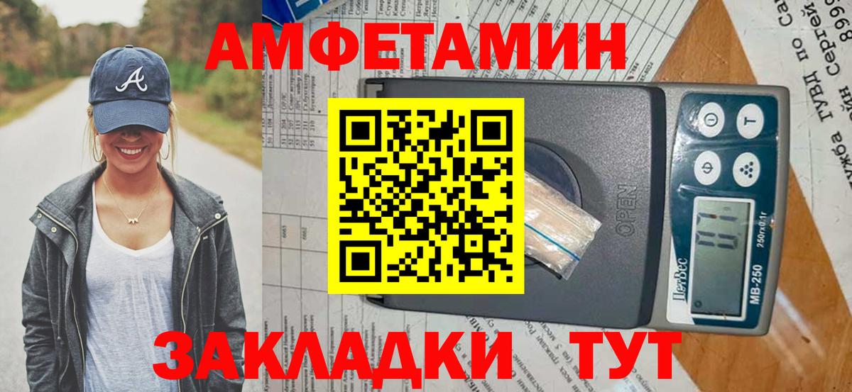 Амфетамин Розовый Кашира
