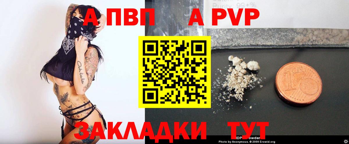 Alfa_PVP VHQ  Вход с VPN  Кашира  APVP  Альфа ПВП СК КРИС 