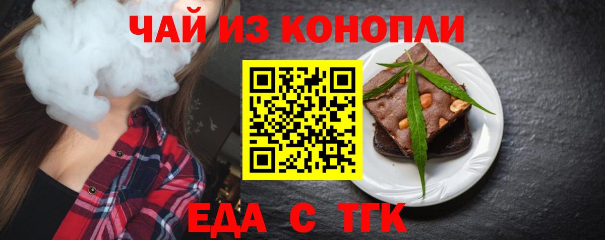 Кашира  Cannafood конопля  Вход с VPN 