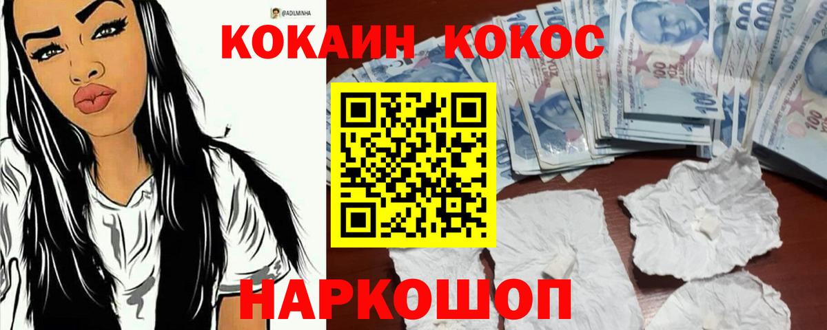 COCAIN Эквадор Кашира