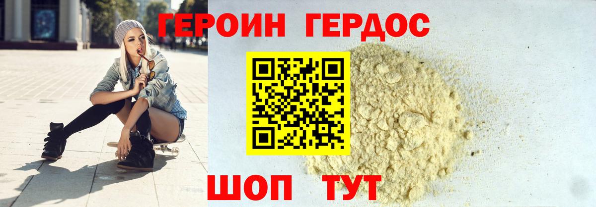 Героин афганец Кашира