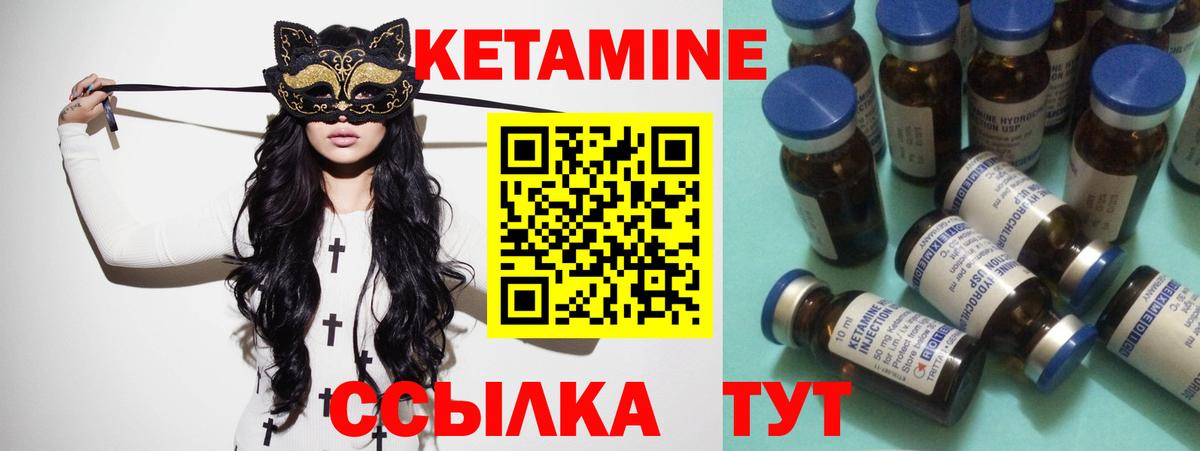 КЕТАМИН VHQ  Вход с VPN  Кетамин VHQ  Кашира 