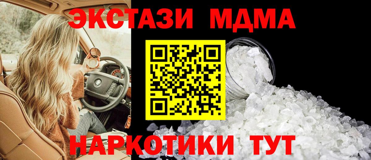 МДМА crystal Кашира