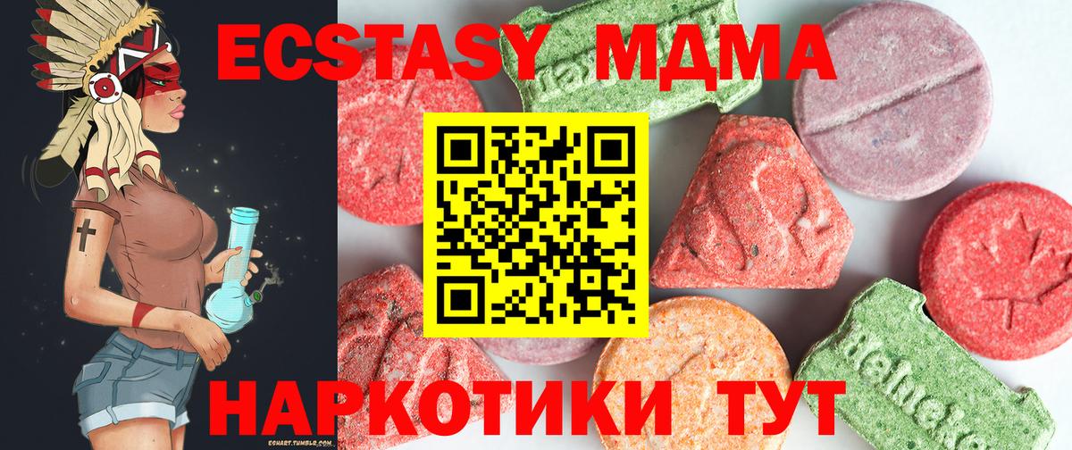 МДМА crystal  Вход с VPN  МДМА кристаллы  Кашира 