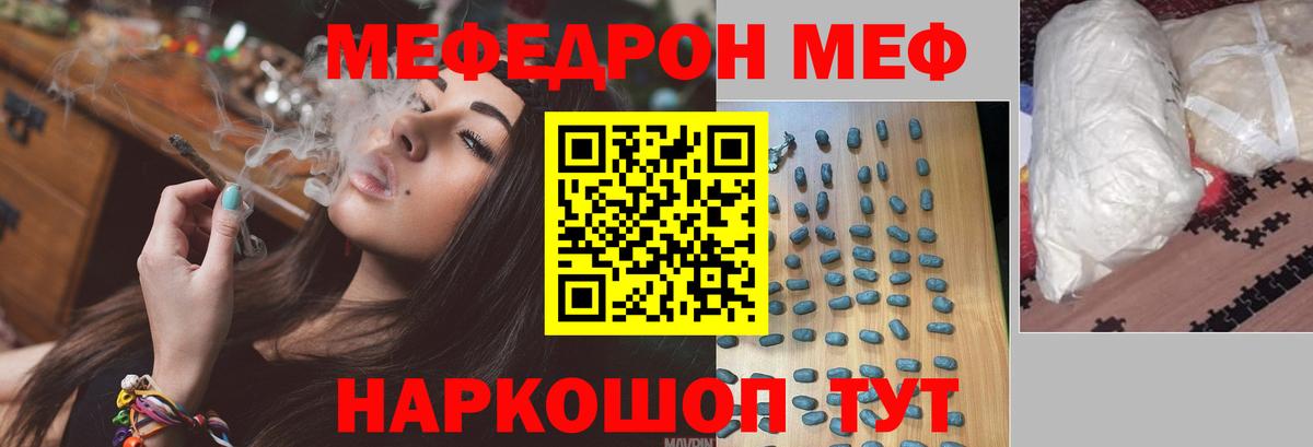МЕФ 4 MMC  Вход с VPN  МЯУ-МЯУ VHQ  Меф  Кашира 