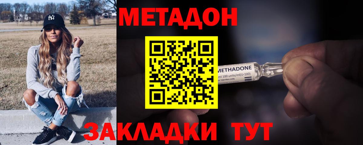 Метадон белоснежный Кашира