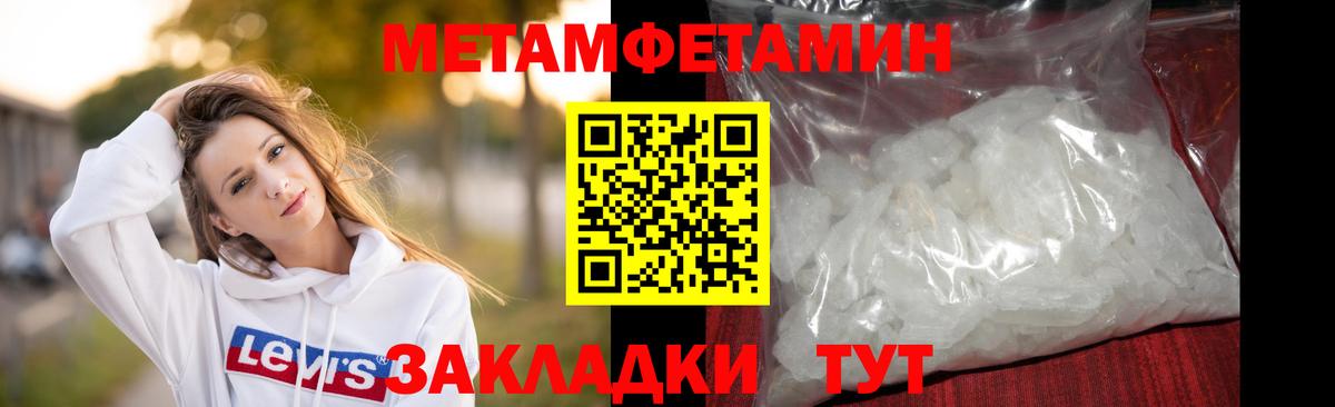 Первитин мет  Вход с VPN  Кашира 