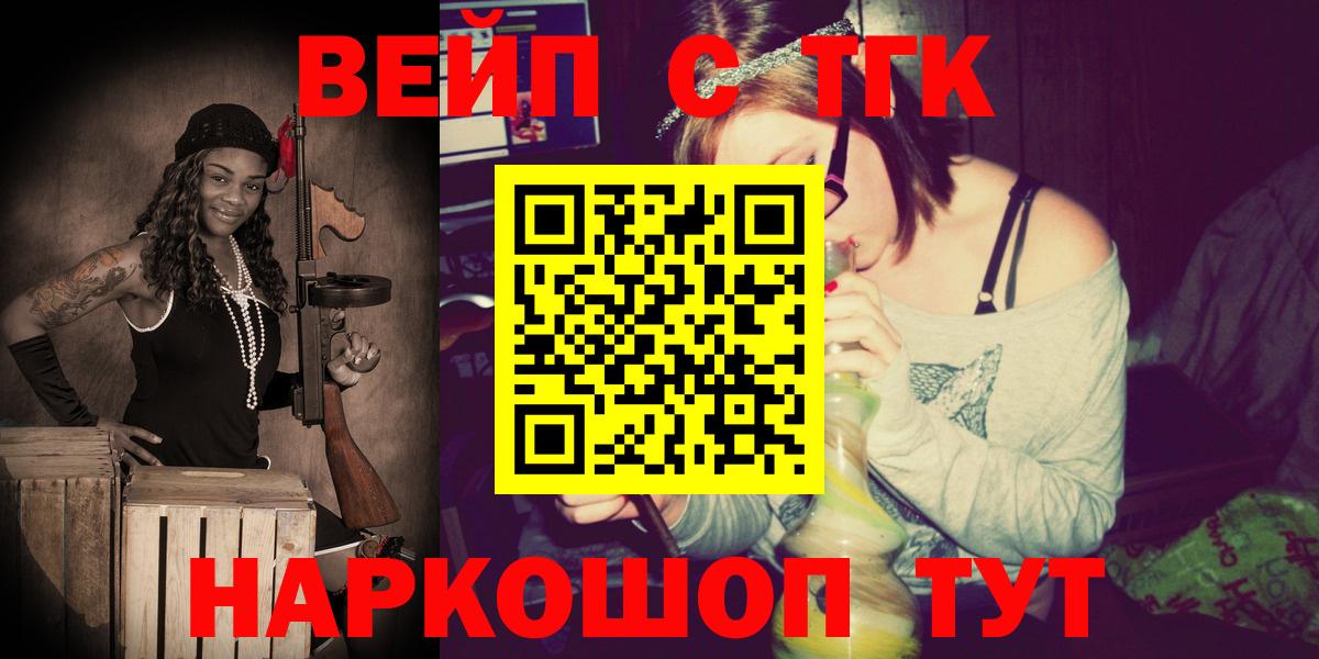 ТГК THC oil  Вход с VPN  Кашира 