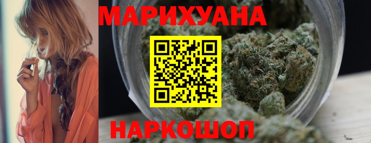 Конопля Ganja  Бошки марихуана сатива  Вход с VPN  Конопля SATIVA & INDICA  Кашира 